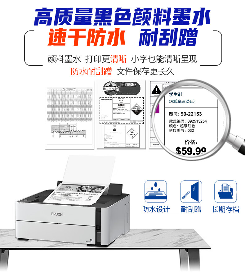 爱普生（EPSON）M1178 黑白墨仓式黑白打印机