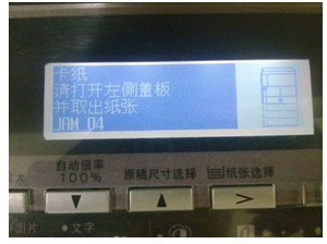 京瓷KM-1650/2050/2550复合机取卡纸示意图|京瓷复印机取卡纸方法