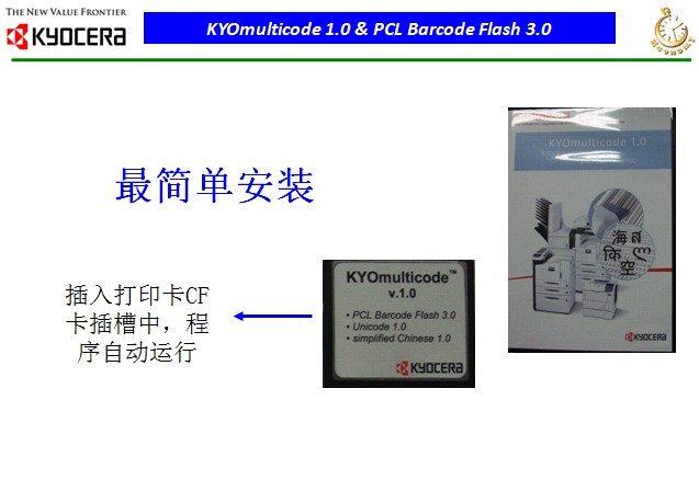 京瓷文件管控系统