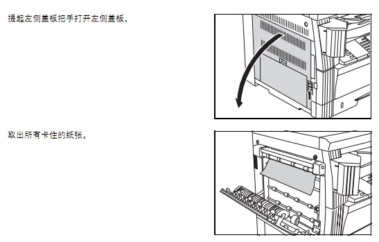 复印机卡纸怎么？没有取过卡纸怎么办？