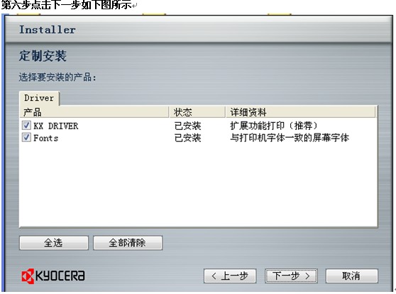 点击下一步